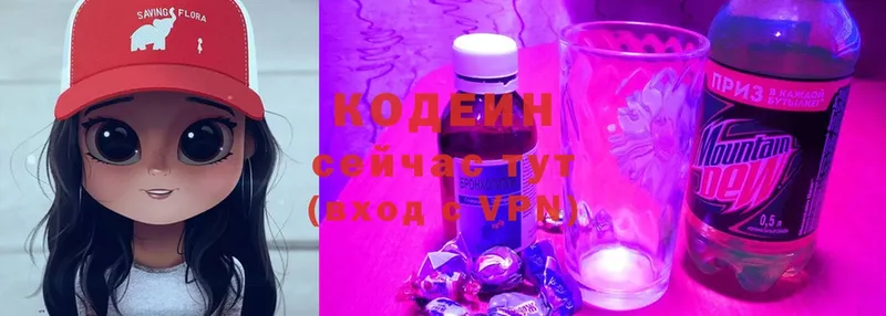 Codein напиток Lean (лин)  как найти   Губаха 